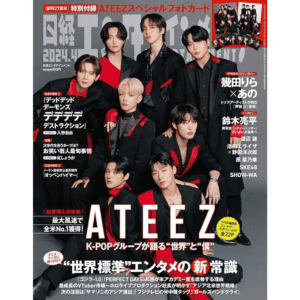 NIKKEI MAGAZINE 2024.04 (COVER : ATEEZ / CONTENT : ATEEZ)