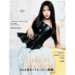 ELLE JAPAN 2024.05 (COVER : HYEIN / CONTENT : HYEIN)
