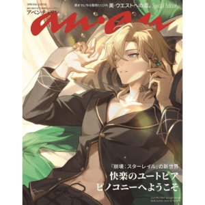 ANAN 2024.04 (COVER : HONKAI STAR RAIL / CONTENT : HONKAI STAR RAIL)