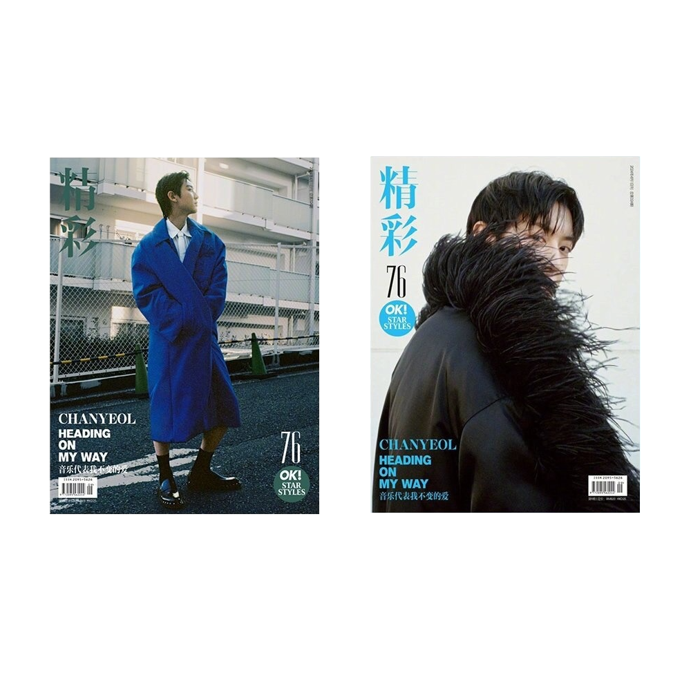 OK! CHINA 20204.04 (COVER : CHANYEOL / CONTENT : CHANYEOL)