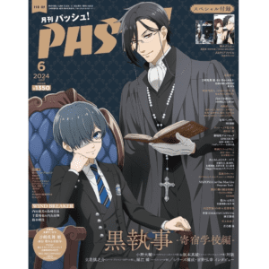 PASH! 2024.06 (COVER : BLACK BUTLER / CONTENT : BLACK BUTLER)