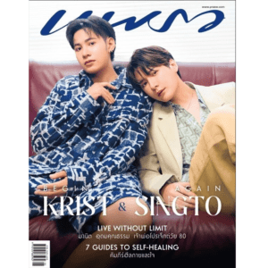 PRAEW MAGAZINE 2024.05 (COVER : KRIST & SINGTO / CONTENT : KRIST & SINGTO)