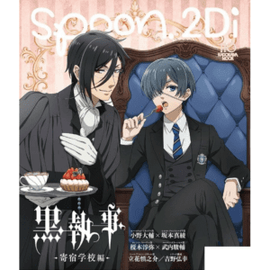 spoon.2Di VOL.110 (COVER : BLACK BUTLER / CONTENT : BLACK BUTLER)