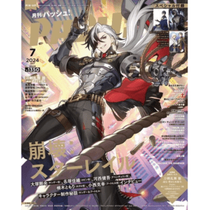PASH! 2024.07 (COVER : HONKAI - BOOTHILL / CONTENT : HONKAI - BOOTHILL)