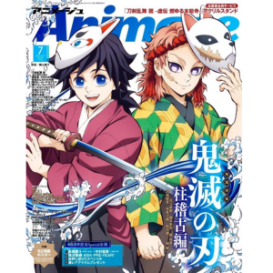 ANIMAGE 2024.07 (COVER : DEMON SLAYER / CONTENT : DEMON SLAYER)