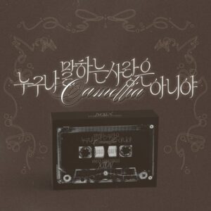 [ONEUS - XION] (BIZENT) 누구나 말하는 사랑은 아니야 (CAMELIA) (POCAALBUM)