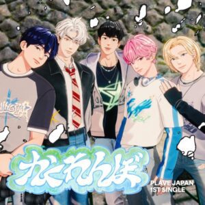 [PLAVE] かくれんぼ (LIMITED EDITION) (JAPAN 1ST SINGLE ALBUM)